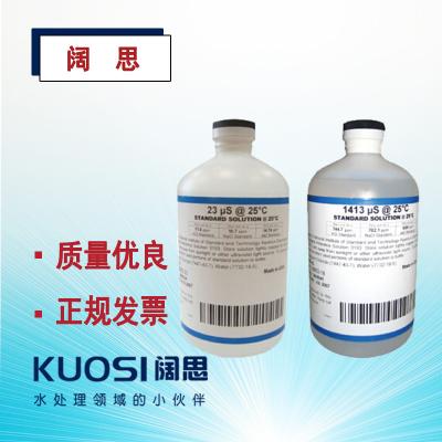 電導(dǎo)率標準液1413μs/cm/500m