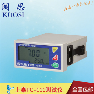 PH/ORP測試儀PC-110suntex工業在線水質監測PH儀表氧化還原變送器 PH/ORP測試儀PC-110suntex工業在線水質監測PH儀表氧化還原變送器