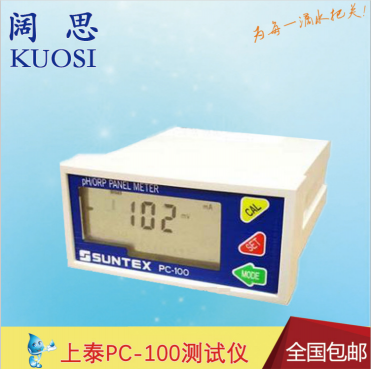 【PH計】PC-100 suntex工業在線測試儀 ph/orp控制器 酸度計