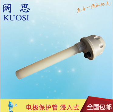 PH控制器配件PP材質DO-200A SUNTEX在線浸入式2米電極保護套管