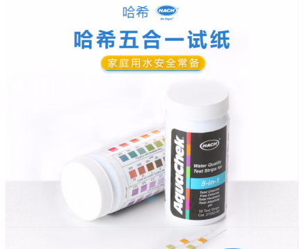 HACH/哈希試劑- 哈希快速多參數水質測試紙 2755250-五合一試紙