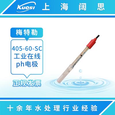 梅特勒托利多PH電極405-60-SC-P19M電極傳感器探頭ph計(jì)酸度計(jì)
