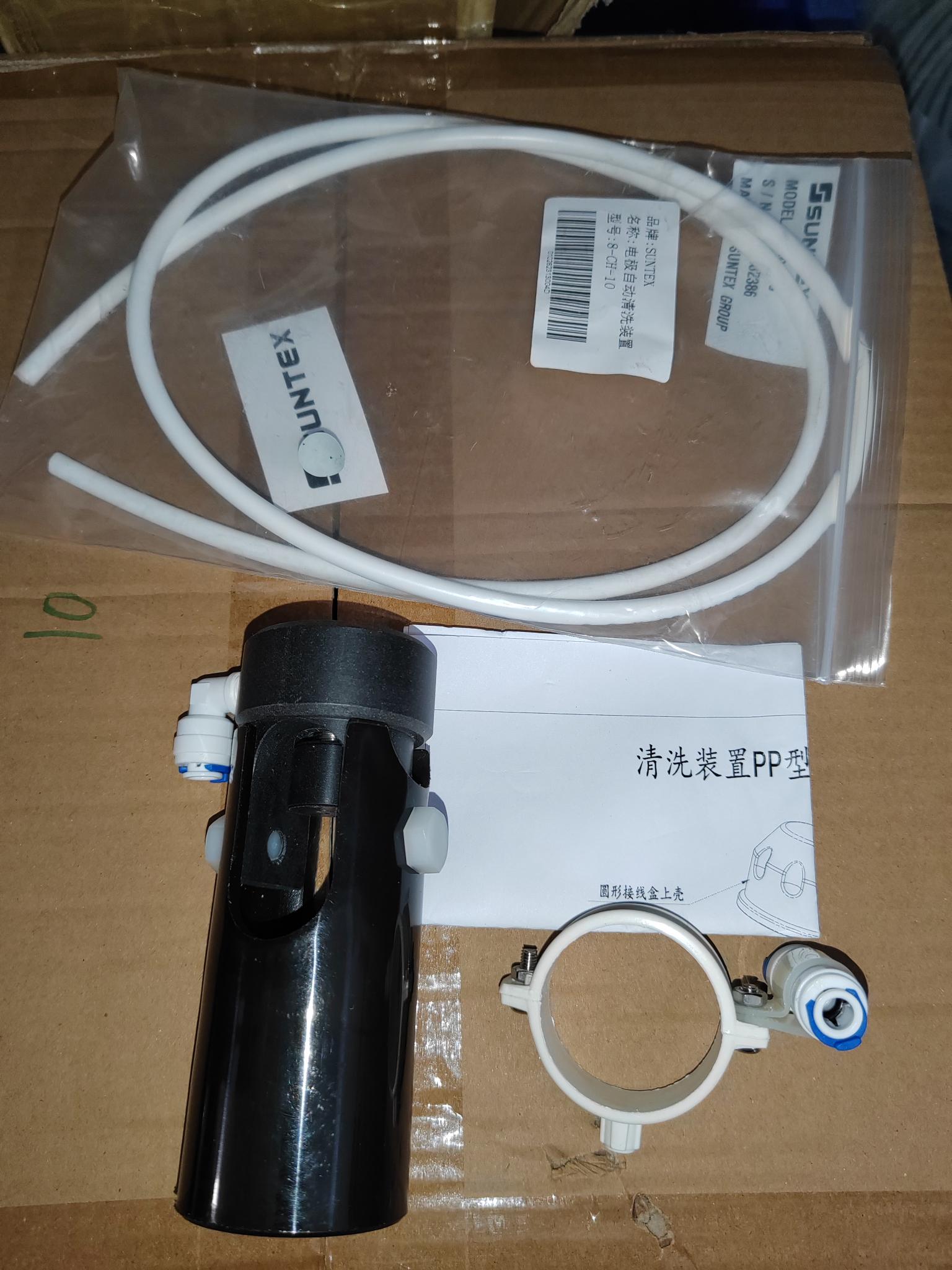 PH電極自清洗裝置