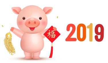 2019年1月26日，上海闊思電子有限公司在上海松江假日酒店舉辦了“2018闊思年終盛典”，公司領導以及全體員工悉數到場，共同度過這個美好難忘的時刻！