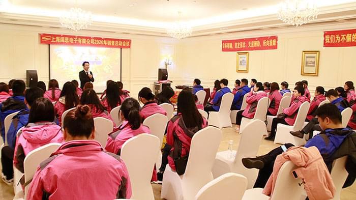 凝心聚力，迎戰(zhàn)2020——上海闊思2020年銷(xiāo)售啟動(dòng)會(huì)議圓滿召開(kāi)