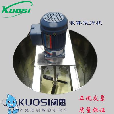 液體攪拌機