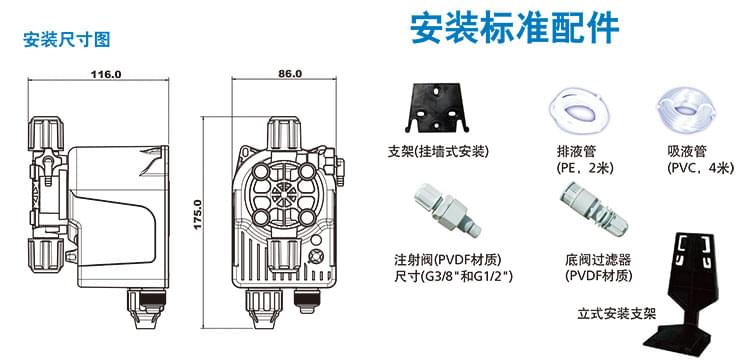 計(jì)量泵綜合樣本（高清)-23 (1).jpg