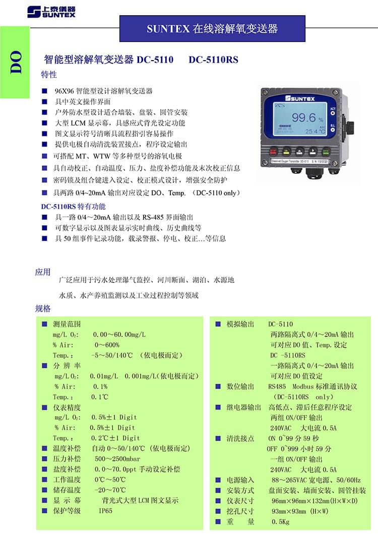1568951310315373.jpg 上泰儀器樣本2016-46 (1).jpg