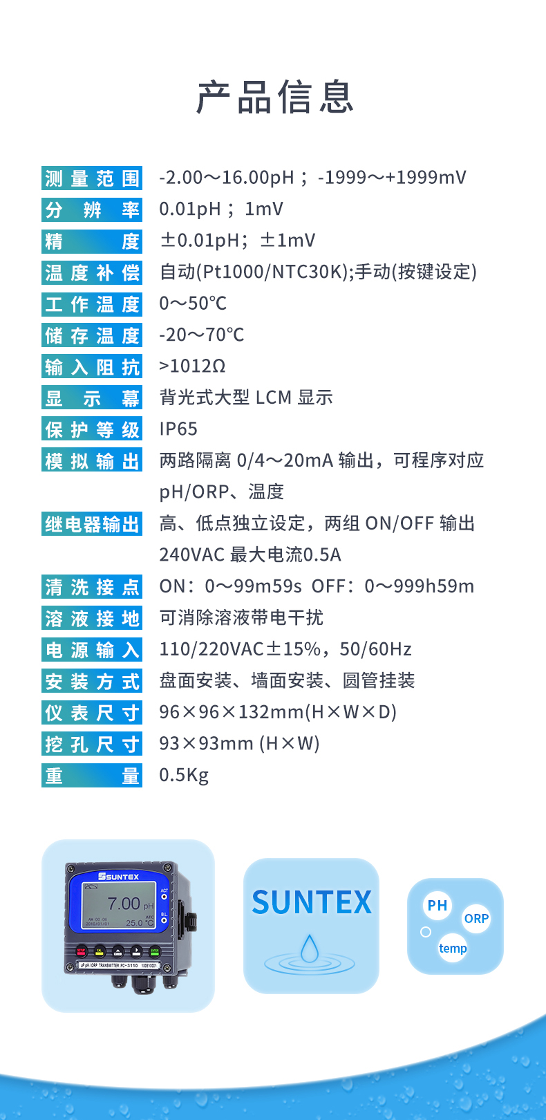 4-PC-3110-產品信息-1.jpg