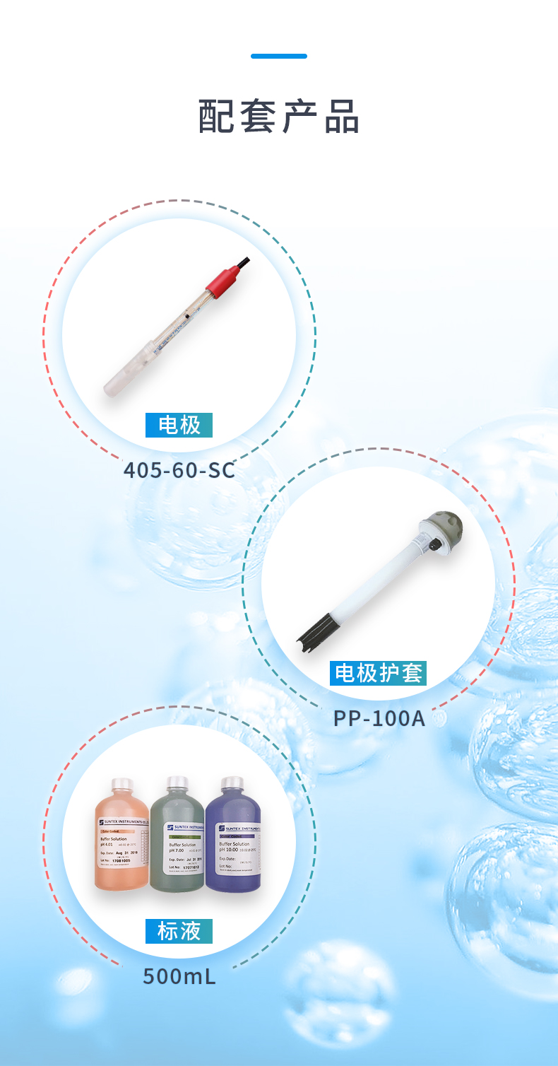 6-PC-3110-配套產品.jpg