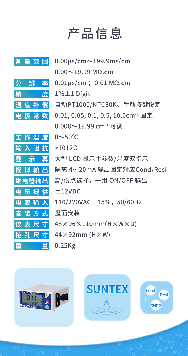 4-EC-410-產品信息-1.jpg