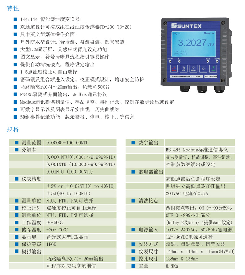 TC-7320RS詳情頁(yè).jpg