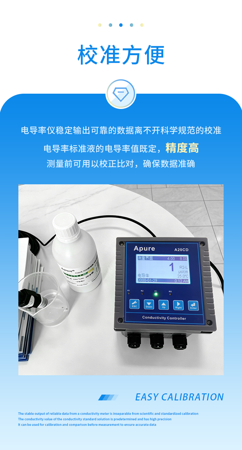 電導率標準液 詳情 (3).jpg