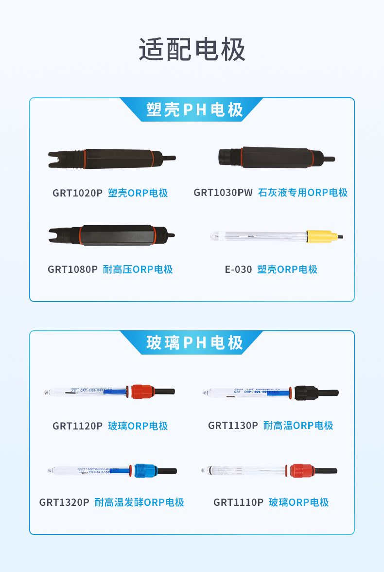 ORP標準液詳情 (9).jpg